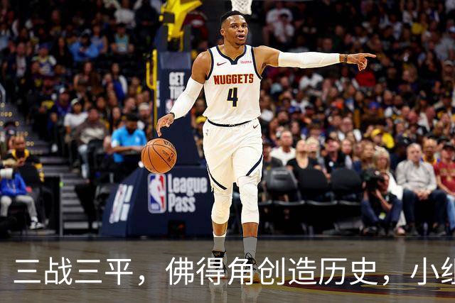 三战三平，佛得角创造历史，小组赛第二晋级