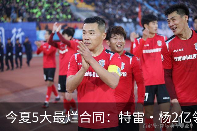 今夏5大最烂合同：特雷·杨2亿领衔 湖人掏空家底 活塞两度上榜