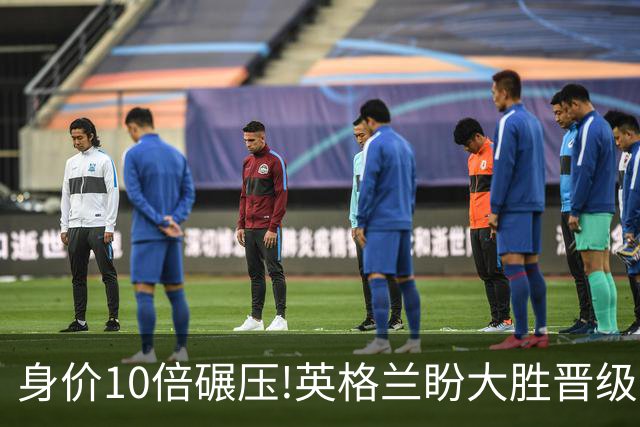 身价10倍碾压!英格兰盼大胜晋级 拒绝黑马奇迹